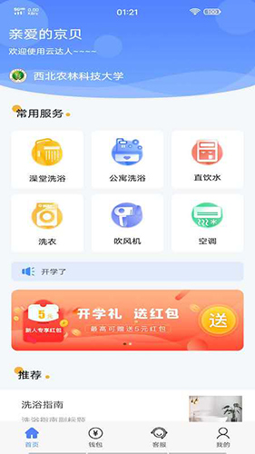 云达人app v3.0.0