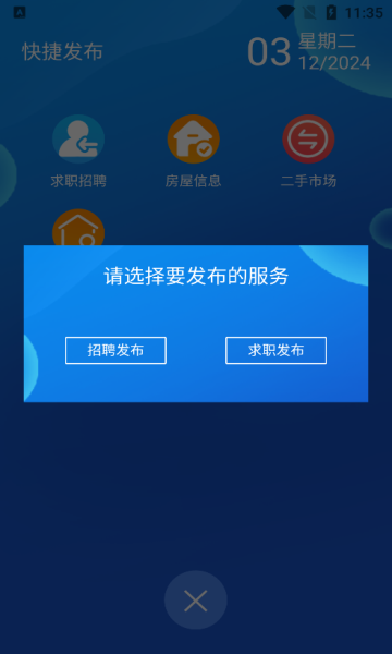 同城之窗 v1.0.0安卓版下载
