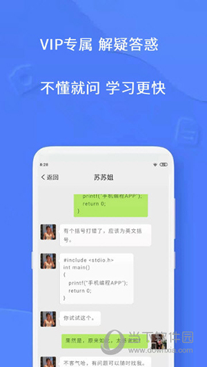 手机编程王