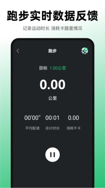 活力跑步计数器app v3.5.358