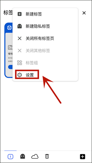 vivaldi浏览器图片9