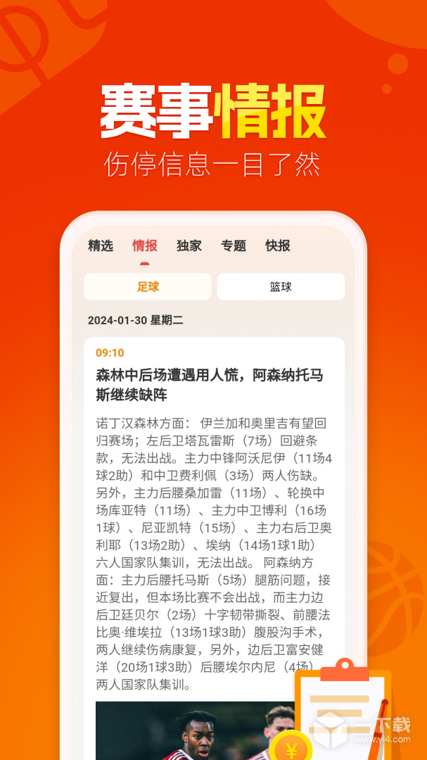 懂球圈 v1.4.0最新版下载