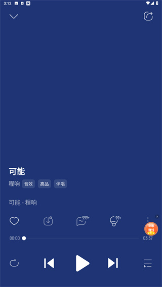 酷我音乐盒