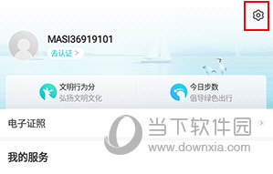 我的盐城怎么更换手机号