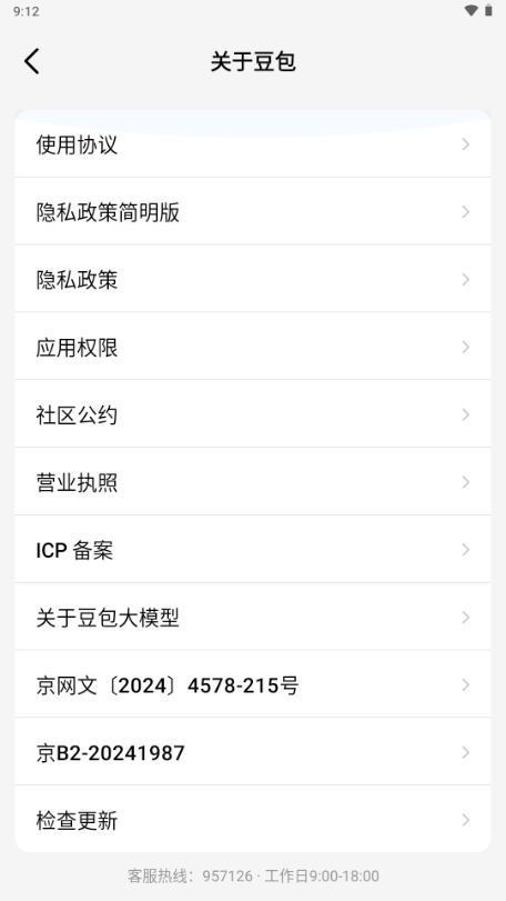 豆包 v7.5.0安卓版下载