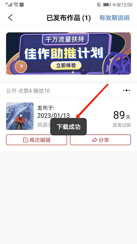 彩视app短视频制作软件