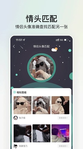 我要头像官方版 v9.1.5