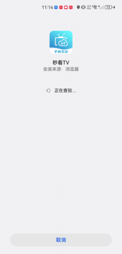 秒看电视tv版apk