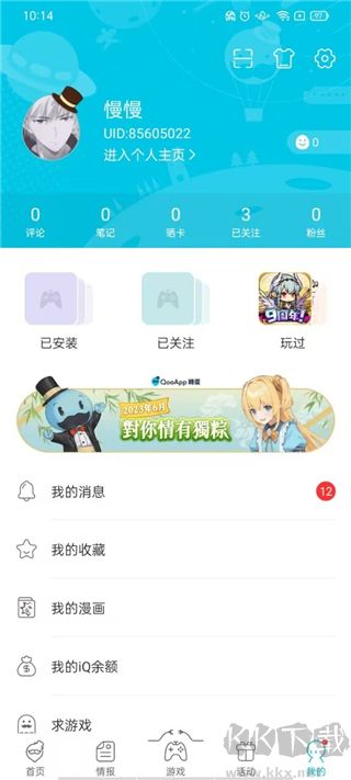 QooApp游戏库正版