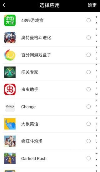 天下任我行截图4