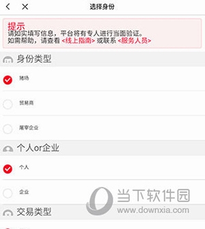 国家生猪市场怎么使用6