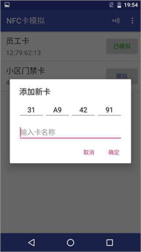 NFC Tools PRO官方版4
