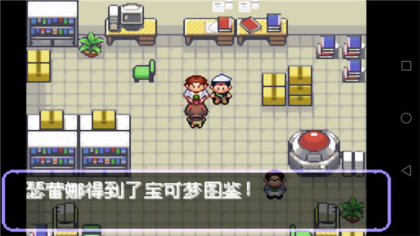 口袋妖怪刽曜之影gba版