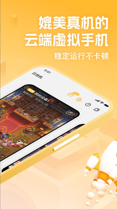 贪玩云分身3