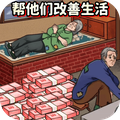 花钱改造房屋安卓版1.0