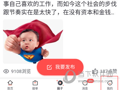 阿姨一点通如何每日记录体温