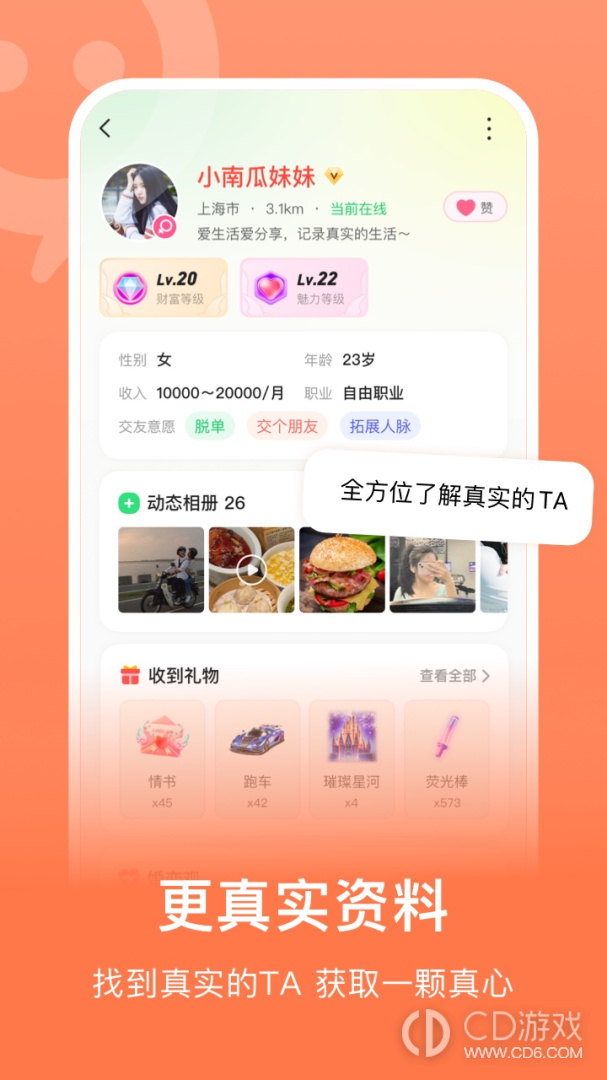 连信截图3