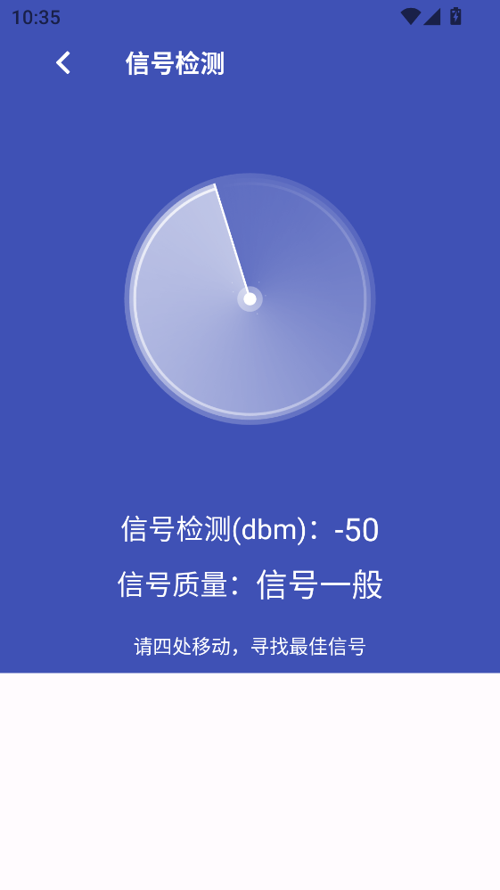 WiFi万全免费钥匙官方版