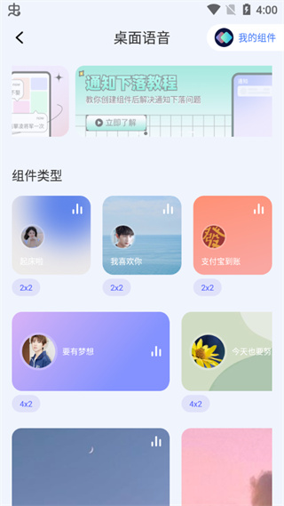 快捷指令6