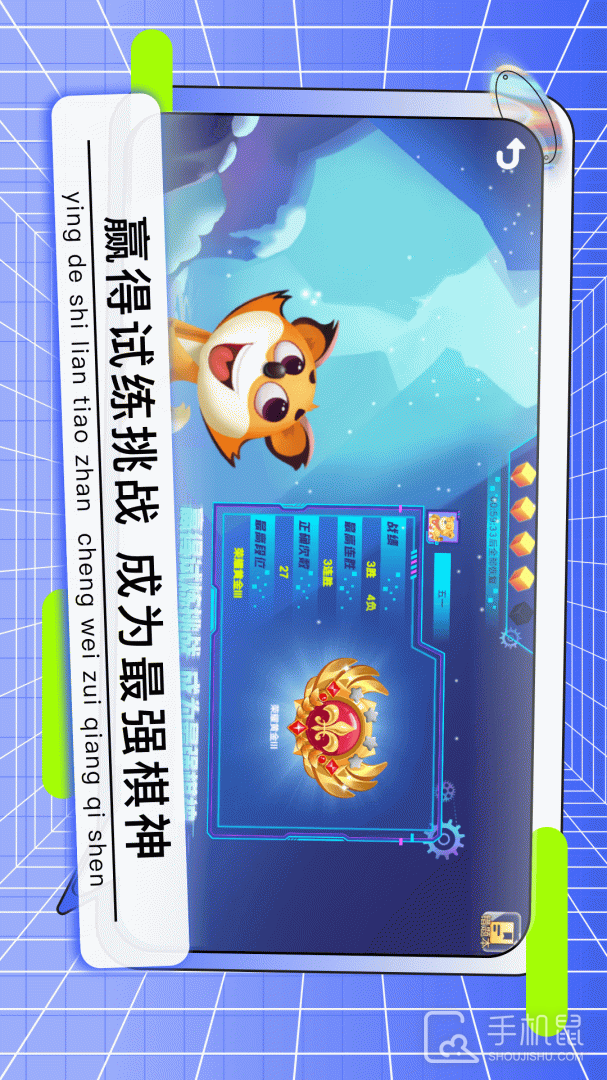 野狐少儿围棋 v8.0.11