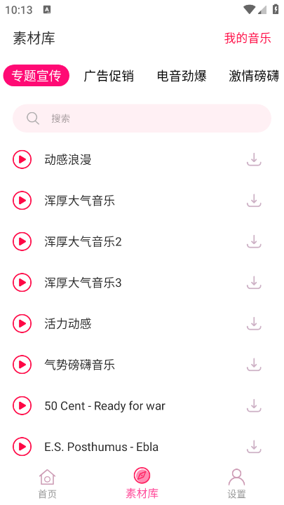 音频提取助手