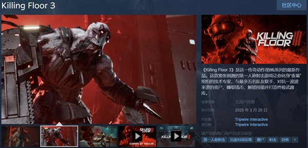 《Killing Floor 3》延期