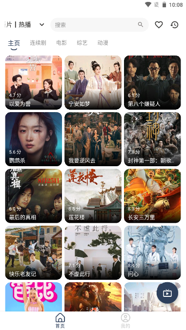 青蛙影视下载1.7.5截图