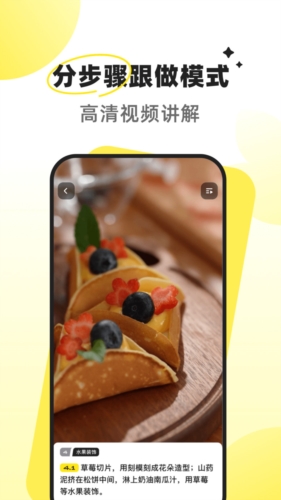燕麦烘焙安卓版 v1.0.20