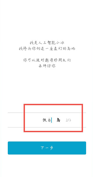 小冰岛app最新版下载