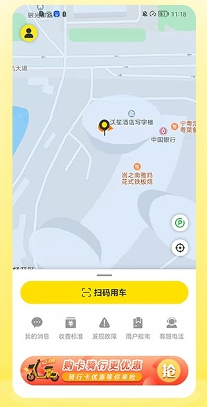 小钻出行图片2