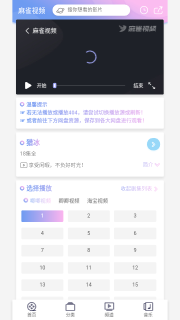 麻雀视频无广告版