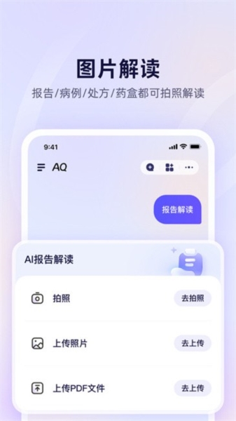 蚂蚁AQ安卓版 v1.0.10.8000