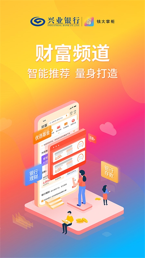钱大掌柜 v4.7.8