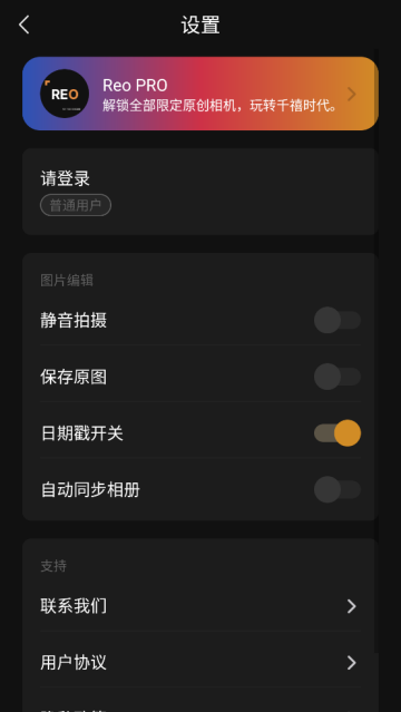 Reo复古相机app图片1