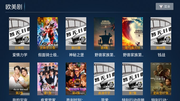 流星雨影院 v8.6免费下载