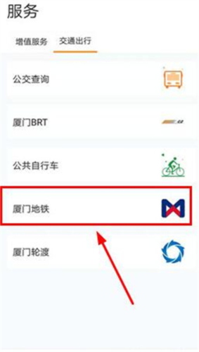 e通卡使用指南3