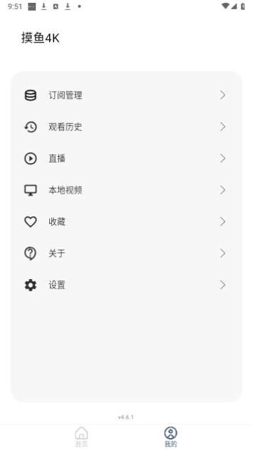 摸鱼4K影视2023最新版
