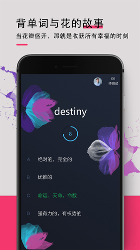 背词达人app v3.5.5