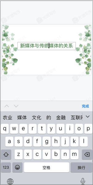 光速写作11