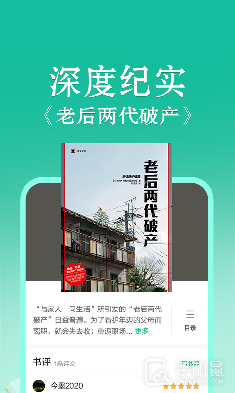 当当云阅读 v10.7.20