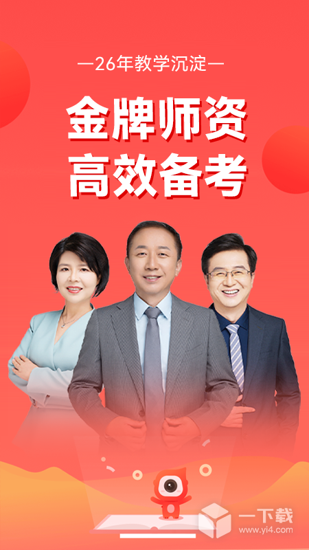 會計云課堂截圖1