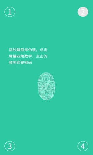 软件锁最新版 v6.8.2