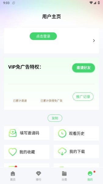 蓝熊影评1.0.0版本截图