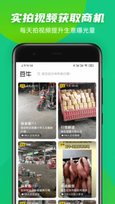 豆牛代卖平台 v3.52.325