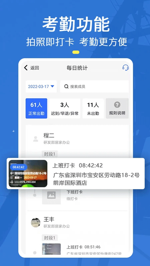 元道经纬水印相机