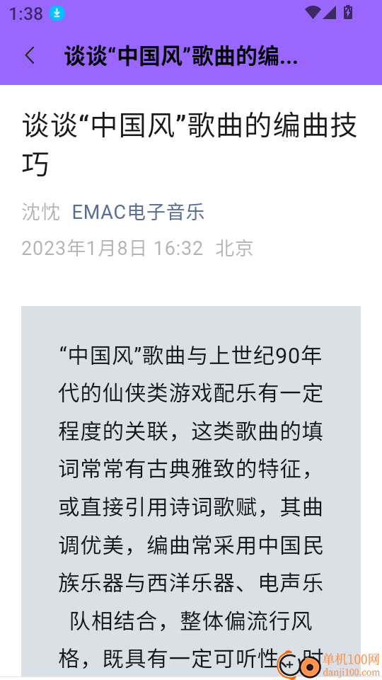 简谱大师手机版