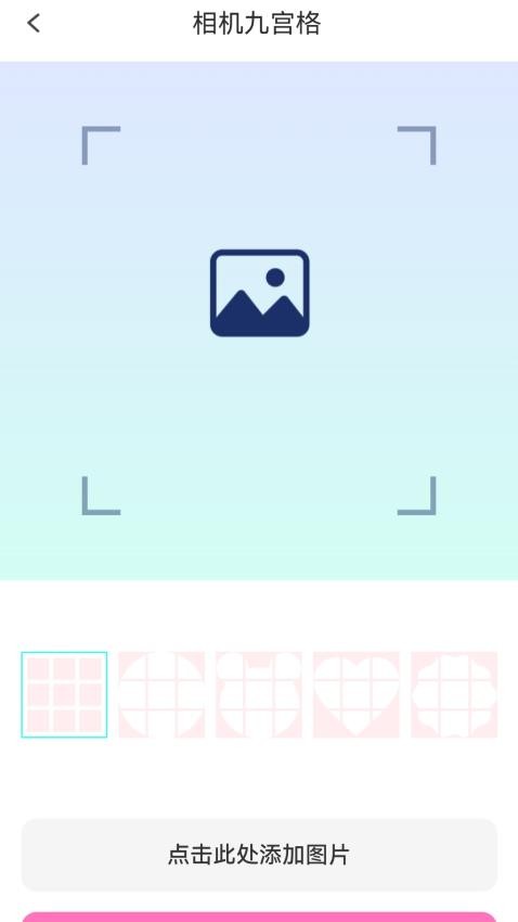 创意快拍 v1.0.1.0202519143安卓版下载