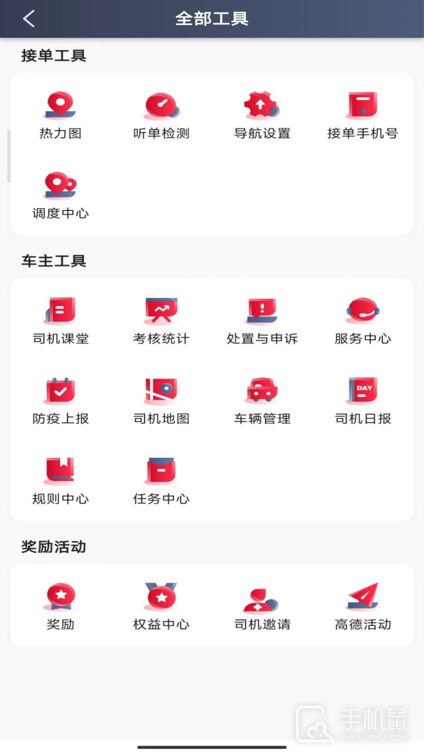 携华出行司机端 v6.30.6.0002