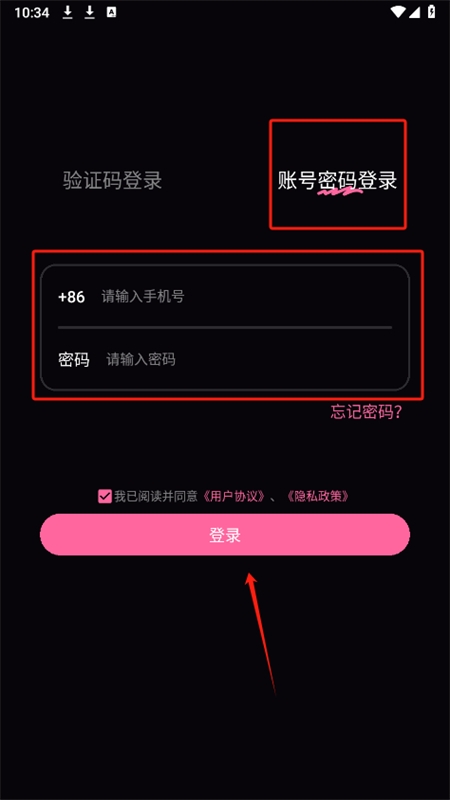 铁粉空间app安卓手机版