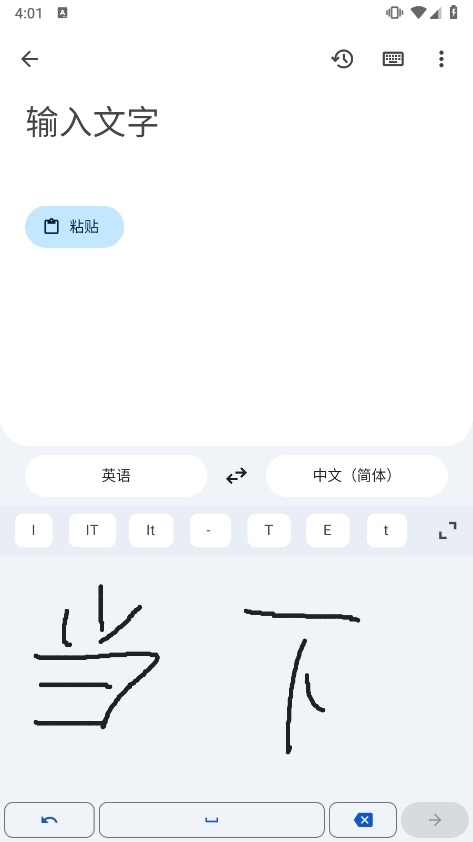 Google翻译